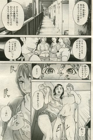 成人漫画杂志 - [天使俱乐部] - COMIC ANGEL CLUB - 2005.08号 - 0121.jpg