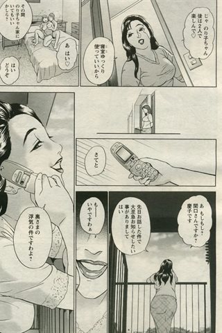 成人漫画杂志 - [天使俱乐部] - COMIC ANGEL CLUB - 2005.08号 - 0127.jpg