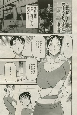 成人漫画杂志 - [天使俱乐部] - COMIC ANGEL CLUB - 2005.08号 - 0157.jpg