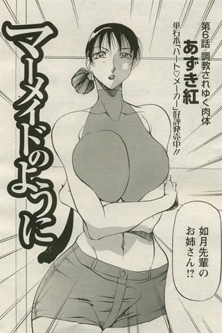 成人漫画杂志 - [天使俱乐部] - COMIC ANGEL CLUB - 2005.08号 - 0158.jpg