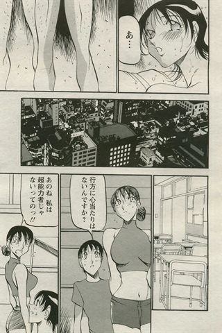 成人漫画杂志 - [天使俱乐部] - COMIC ANGEL CLUB - 2005.08号 - 0165.jpg