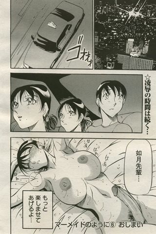 成人漫画杂志 - [天使俱乐部] - COMIC ANGEL CLUB - 2005.08号 - 0174.jpg