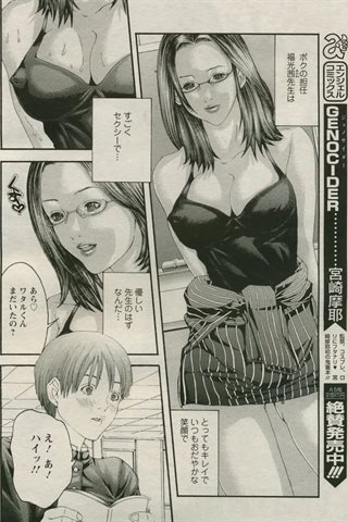 成年コミック雑誌 - [エンジェル倶楽部] - COMIC ANGEL CLUB - 2005.08 発行 - 0176.jpg