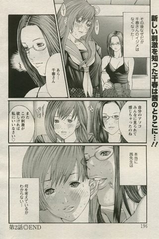 成人漫画杂志 - [天使俱乐部] - COMIC ANGEL CLUB - 2005.08号 - 0194.jpg
