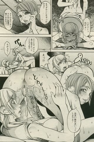 成人漫画杂志 - [天使俱乐部] - COMIC ANGEL CLUB - 2005.08号 - 0203.jpg