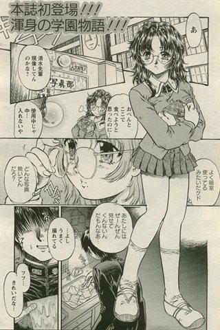 成人漫画杂志 - [天使俱乐部] - COMIC ANGEL CLUB - 2005.08号 - 0215.jpg