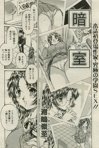 成人漫画杂志 - [天使俱乐部] - COMIC ANGEL CLUB - 2005.08号 - 0216.jpg