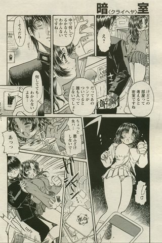 成人漫画杂志 - [天使俱乐部] - COMIC ANGEL CLUB - 2005.08号 - 0218.jpg