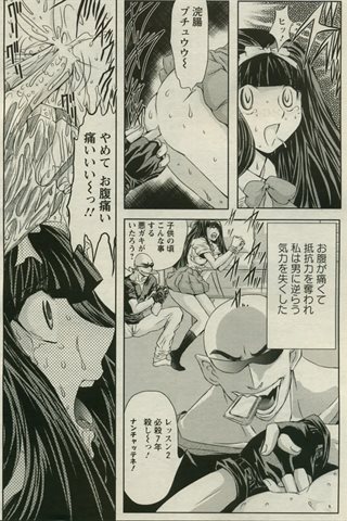 成人漫画杂志 - [天使俱乐部] - COMIC ANGEL CLUB - 2005.08号 - 0243.jpg