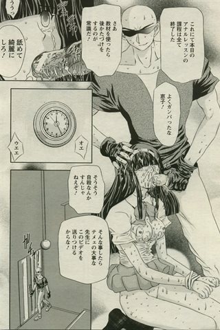 成人漫画杂志 - [天使俱乐部] - COMIC ANGEL CLUB - 2005.08号 - 0255.jpg