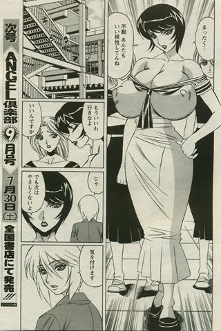 成人漫画杂志 - [天使俱乐部] - COMIC ANGEL CLUB - 2005.08号 - 0259.jpg