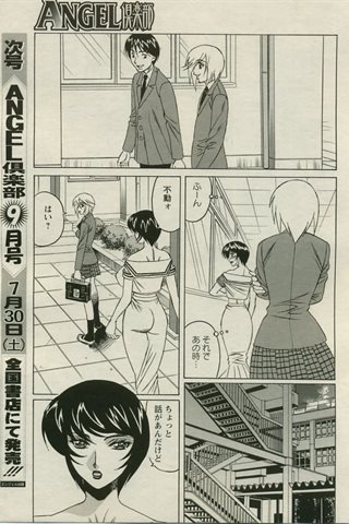 成人漫画杂志 - [天使俱乐部] - COMIC ANGEL CLUB - 2005.08号 - 0261.jpg