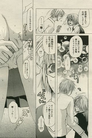 成人漫画杂志 - [天使俱乐部] - COMIC ANGEL CLUB - 2005.08号 - 0299.jpg