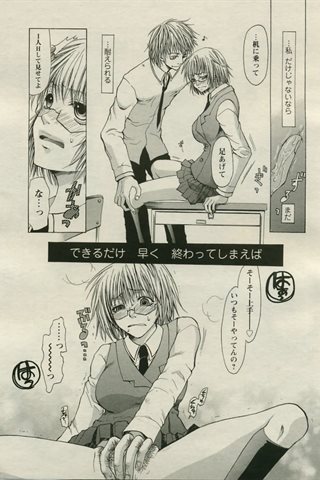 成人漫画杂志 - [天使俱乐部] - COMIC ANGEL CLUB - 2005.08号 - 0301.jpg