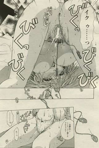 成人漫画杂志 - [天使俱乐部] - COMIC ANGEL CLUB - 2005.08号 - 0315.jpg