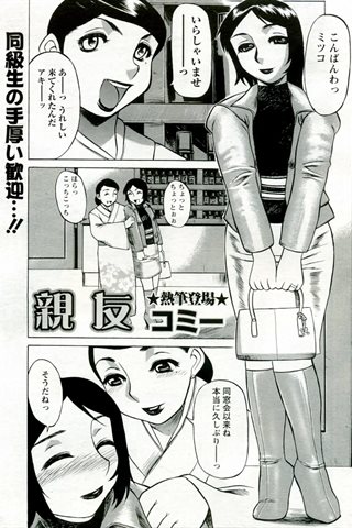 成人漫畫雜志 - [天使俱樂部] - COMIC ANGEL CLUB - 2005.08號 - 0379.jpg