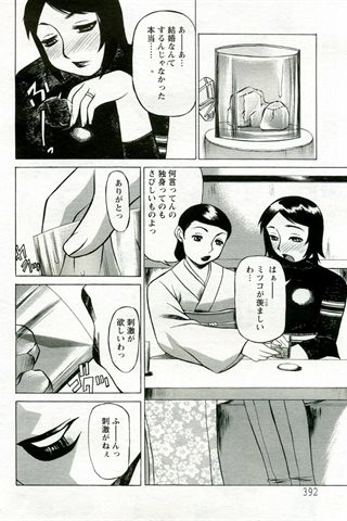 成人漫画杂志 - [天使俱乐部] - COMIC ANGEL CLUB - 2005.08号 - 0380.jpg