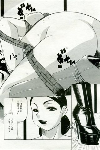 成年コミック雑誌 - [エンジェル倶楽部] - COMIC ANGEL CLUB - 2005.08 発行 - 0388.jpg