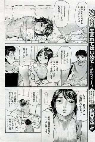 成人漫画杂志 - [天使俱乐部] - COMIC ANGEL CLUB - 2005.09号 - 0017.jpg