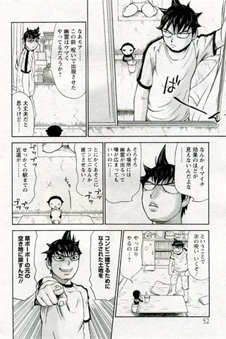 成人漫画杂志 - [天使俱乐部] - COMIC ANGEL CLUB - 2005.09号 - 0031.jpg