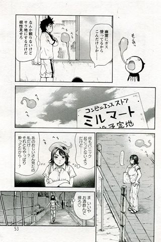 成人漫画杂志 - [天使俱乐部] - COMIC ANGEL CLUB - 2005.09号 - 0032.jpg