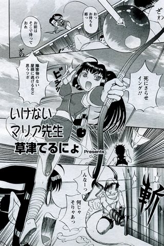 成年コミック雑誌 - [エンジェル倶楽部] - COMIC ANGEL CLUB - 2005.09 発行 - 0055.jpg