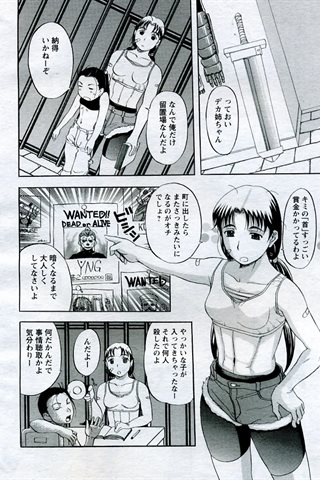 成人漫画杂志 - [天使俱乐部] - COMIC ANGEL CLUB - 2005.09号 - 0057.jpg