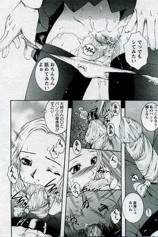成人漫画杂志 - [天使俱乐部] - COMIC ANGEL CLUB - 2005.09号 - 0083.jpg
