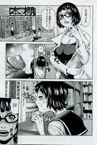 成人漫画杂志 - [天使俱乐部] - COMIC ANGEL CLUB - 2005.09号 - 0094.jpg