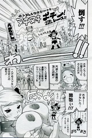 成人漫画杂志 - [天使俱乐部] - COMIC ANGEL CLUB - 2005.09号 - 0118.jpg