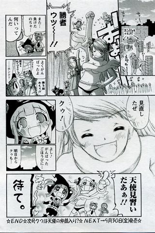 成人漫画杂志 - [天使俱乐部] - COMIC ANGEL CLUB - 2005.09号 - 0133.jpg