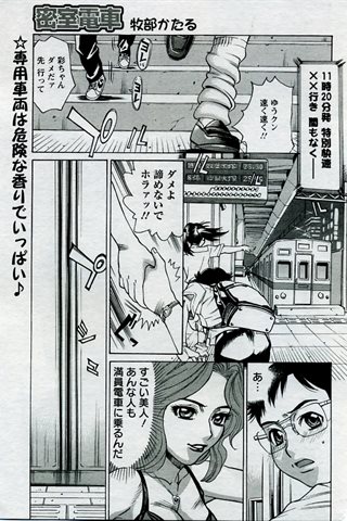 成人漫画杂志 - [天使俱乐部] - COMIC ANGEL CLUB - 2005.09号 - 0134.jpg