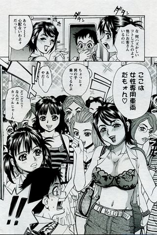成人漫画杂志 - [天使俱乐部] - COMIC ANGEL CLUB - 2005.09号 - 0137.jpg