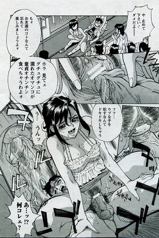 成人漫画杂志 - [天使俱乐部] - COMIC ANGEL CLUB - 2005.09号 - 0145.jpg