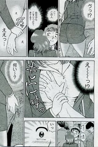 成人漫画杂志 - [天使俱乐部] - COMIC ANGEL CLUB - 2005.09号 - 0158.jpg