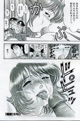 成人漫画杂志 - [天使俱乐部] - COMIC ANGEL CLUB - 2005.09号 - 0175.jpg