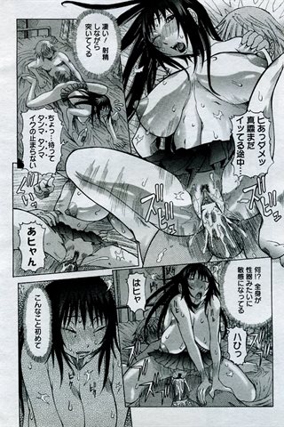 成人漫画杂志 - [天使俱乐部] - COMIC ANGEL CLUB - 2005.09号 - 0190.jpg