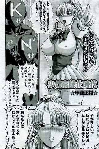 成人漫画杂志 - [天使俱乐部] - COMIC ANGEL CLUB - 2005.09号 - 0198.jpg