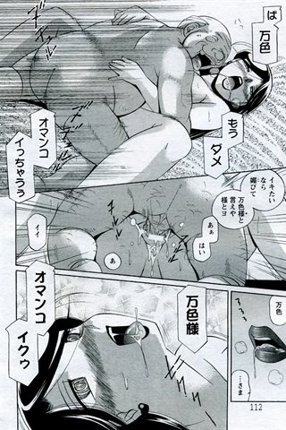 成人漫画杂志 - [天使俱乐部] - COMIC ANGEL CLUB - 2005.09号 - 0232.jpg