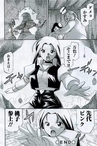 成年コミック雑誌 - [エンジェル倶楽部] - COMIC ANGEL CLUB - 2005.09 発行 - 0236.jpg