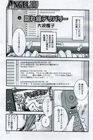 成人漫画杂志 - [天使俱乐部] - COMIC ANGEL CLUB - 2005.09号 - 0237.jpg