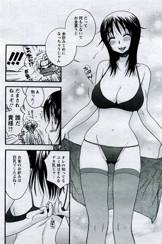 成人漫画杂志 - [天使俱乐部] - COMIC ANGEL CLUB - 2005.09号 - 0243.jpg