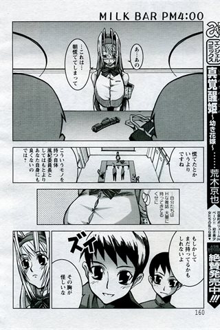 成人漫画杂志 - [天使俱乐部] - COMIC ANGEL CLUB - 2005.09号 - 0260.jpg