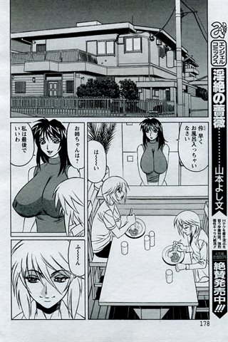 成人漫画杂志 - [天使俱乐部] - COMIC ANGEL CLUB - 2005.09号 - 0278.jpg