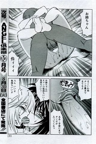 成人漫画杂志 - [天使俱乐部] - COMIC ANGEL CLUB - 2005.09号 - 0293.jpg