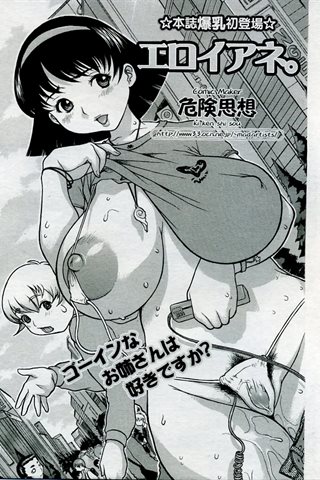 成人漫画杂志 - [天使俱乐部] - COMIC ANGEL CLUB - 2005.09号 - 0299.jpg