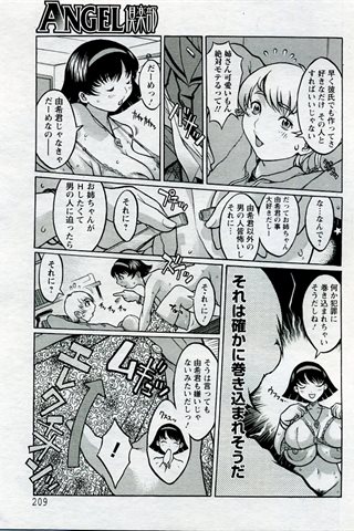 成人漫画杂志 - [天使俱乐部] - COMIC ANGEL CLUB - 2005.09号 - 0301.jpg
