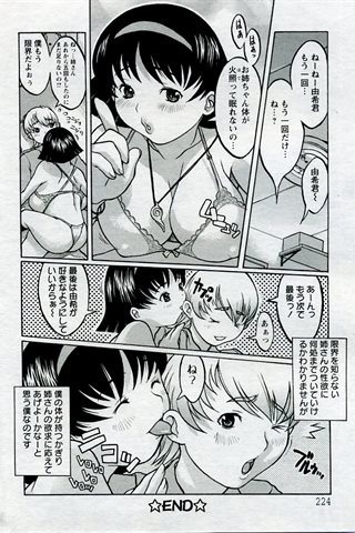 成人漫画杂志 - [天使俱乐部] - COMIC ANGEL CLUB - 2005.09号 - 0316.jpg