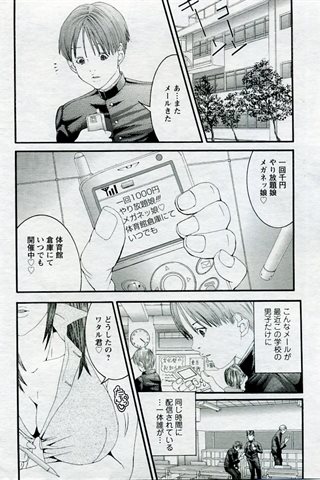 成人漫画杂志 - [天使俱乐部] - COMIC ANGEL CLUB - 2005.09号 - 0320.jpg