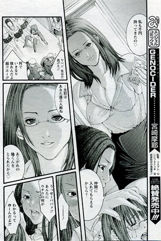 成人漫畫雜志 - [天使俱樂部] - COMIC ANGEL CLUB - 2005.09號 - 0328.jpg